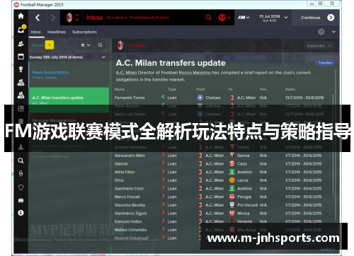 FM游戏联赛模式全解析玩法特点与策略指导